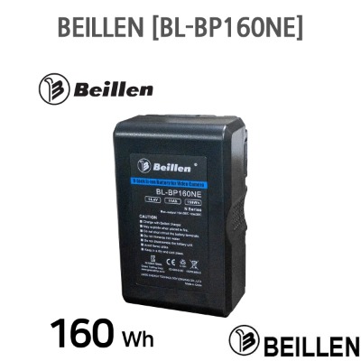 Beillen [BL-BP160NE] 베일런 160Wh 배터리