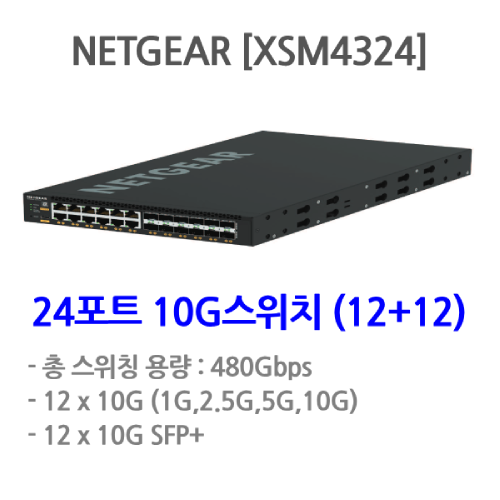 NETGEAR [XSM4324]