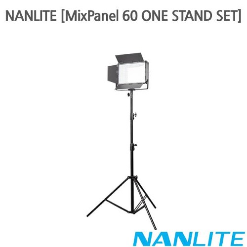 NANLITE [MixPanel 60 ONE STAND SET]