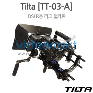 TILTA [TT-03-A] 틸타 TILTA 3 FULL SET / DSLR용 리그 풀키트