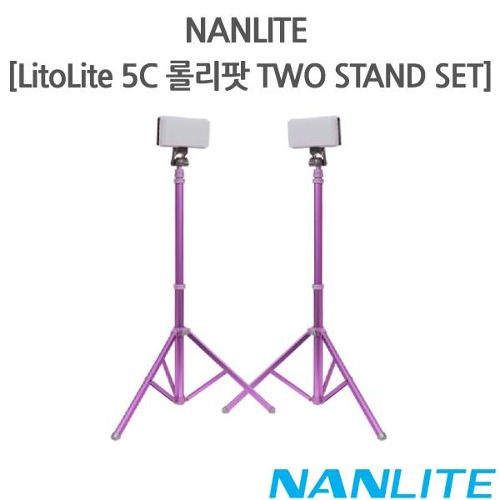 NANLITE [LitoLite 5C 롤리팟 TWO STAND SET]