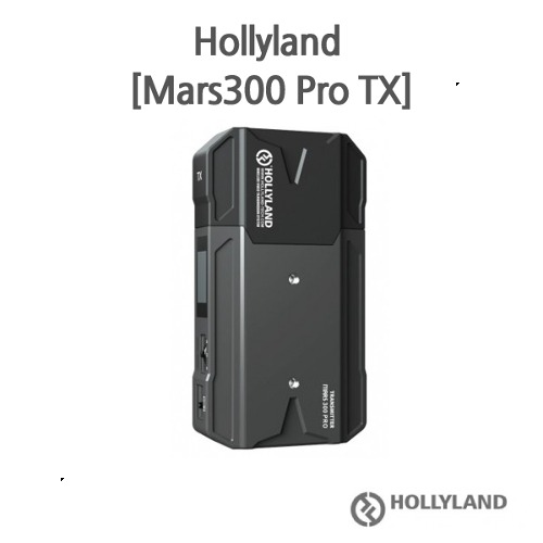 Hollyland [Mars300 Pro TX] 마스 300 프로 티엑스 송신기 (90M)