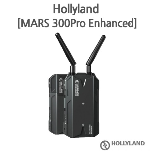 Hollyland [ MARS 300 Pro Enhanced ] 홀리랜드 마스 300 Pro Enhanced 무선영상송수신기 (90M)