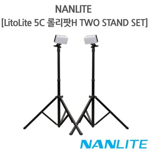 NANLITE [LitoLite 5C 롤리팟H TWO STAND SET]