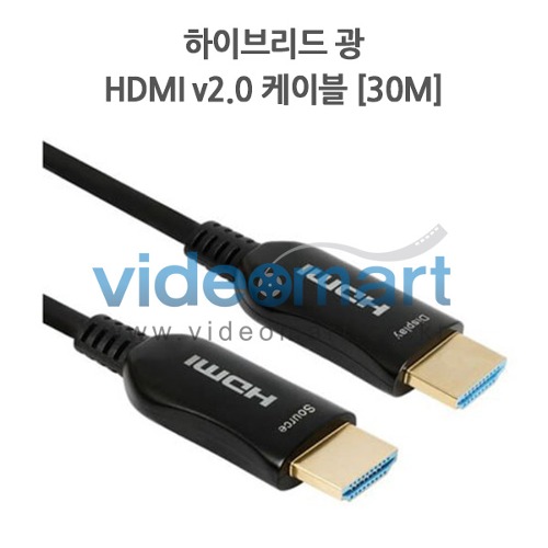 하이브리드 광 HDMI v2.0 케이블 [30M]